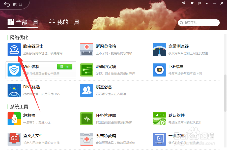 如何对局域网内的设备进行宽带控制