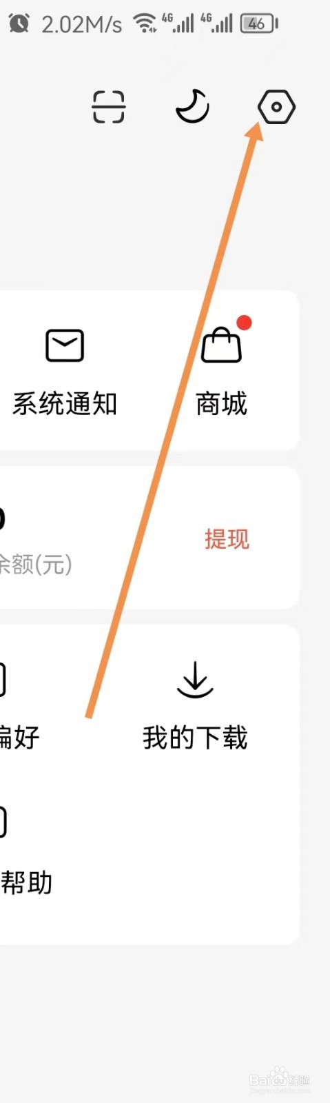 红果免费短剧怎样设置夜间模式跟随系统设置
