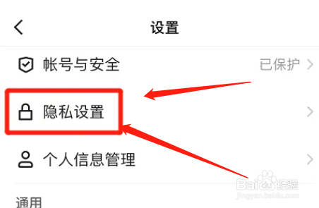 快手极速版在哪设置一键防暴