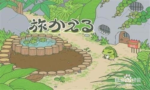 青蛙旅行四叶草怎么得