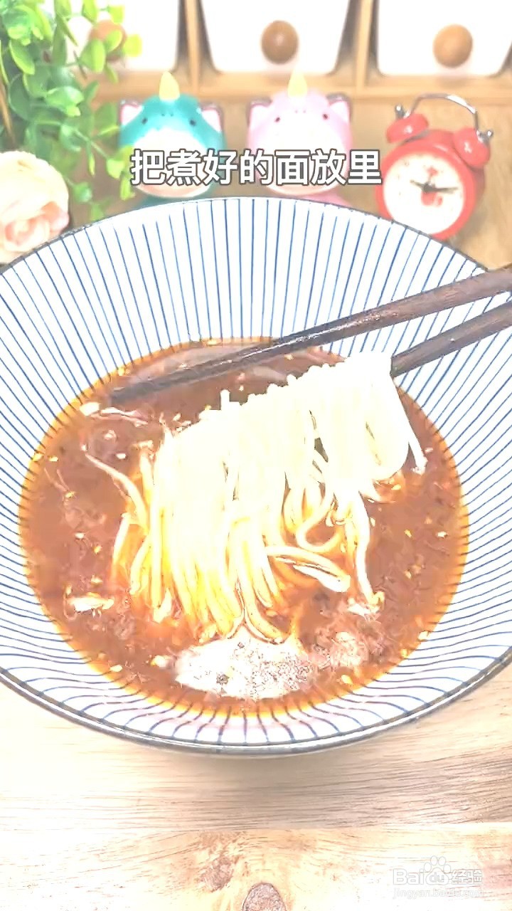 如何制作麻辣小面？