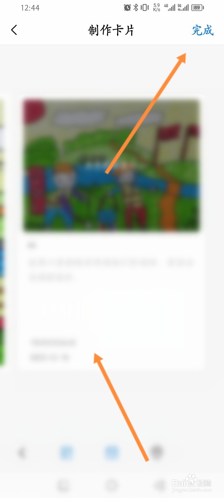 QQ邮箱软件怎么制作心愿卡