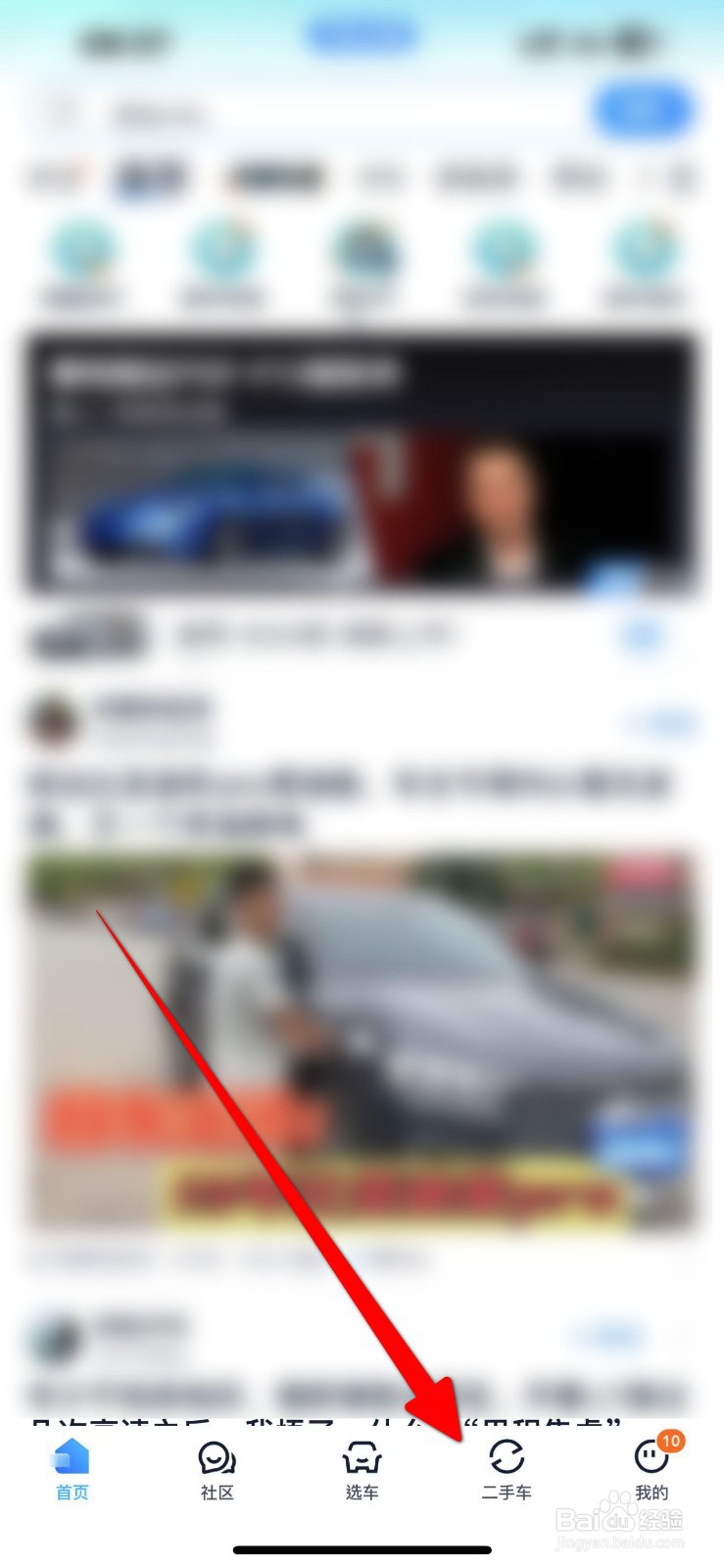 汽车之家二手车怎么免费估值?