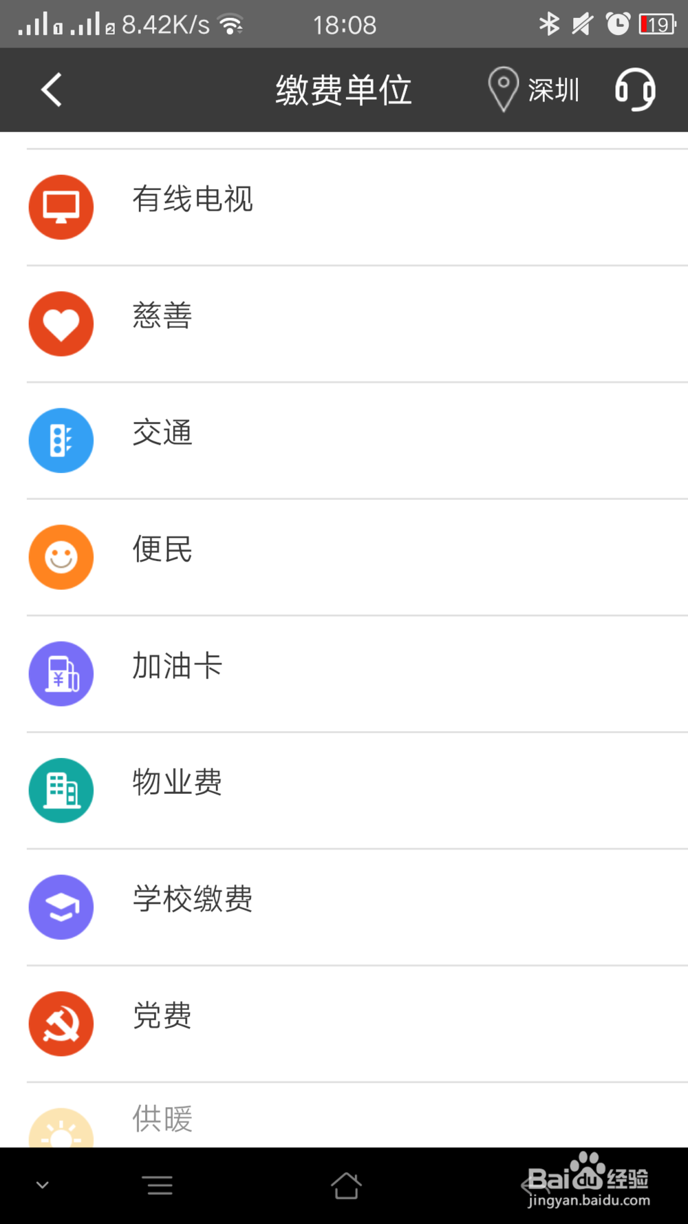如何给加油卡充值：招行