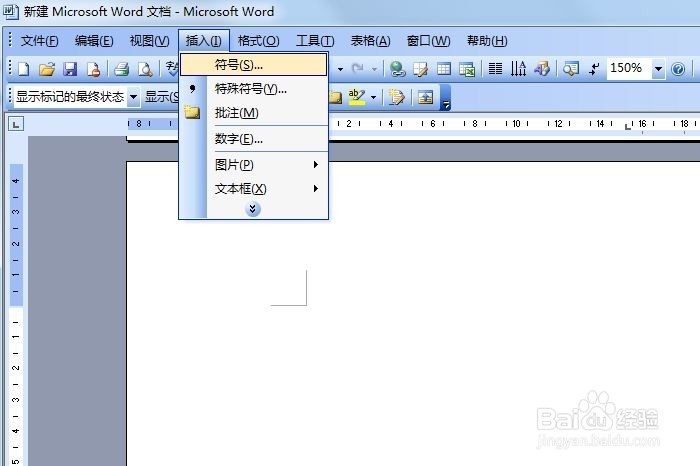 word中如何输入国际通货符号