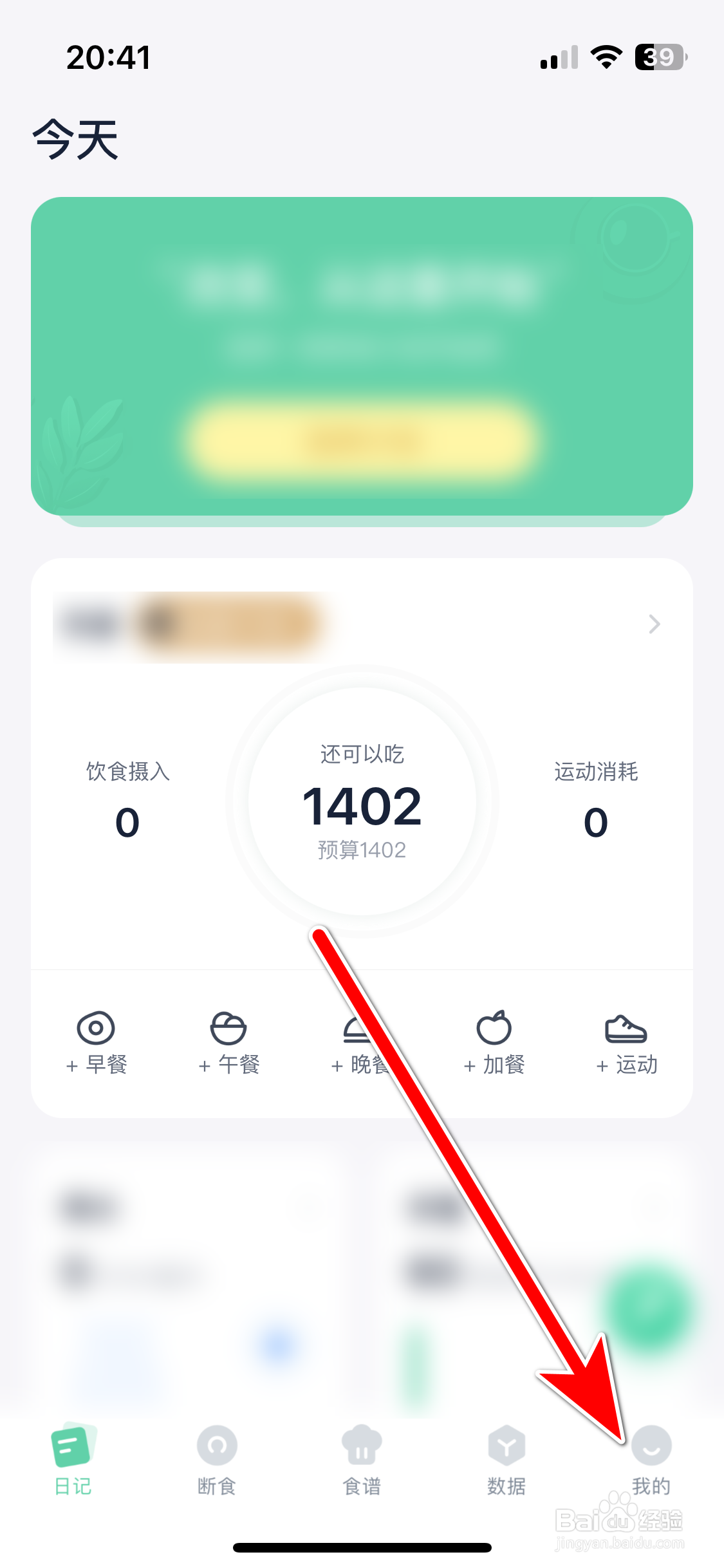 Fasting如何注销账号