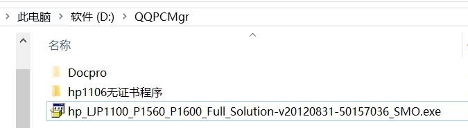 安装hp打印机 win10管理员已阻止你运行此应用