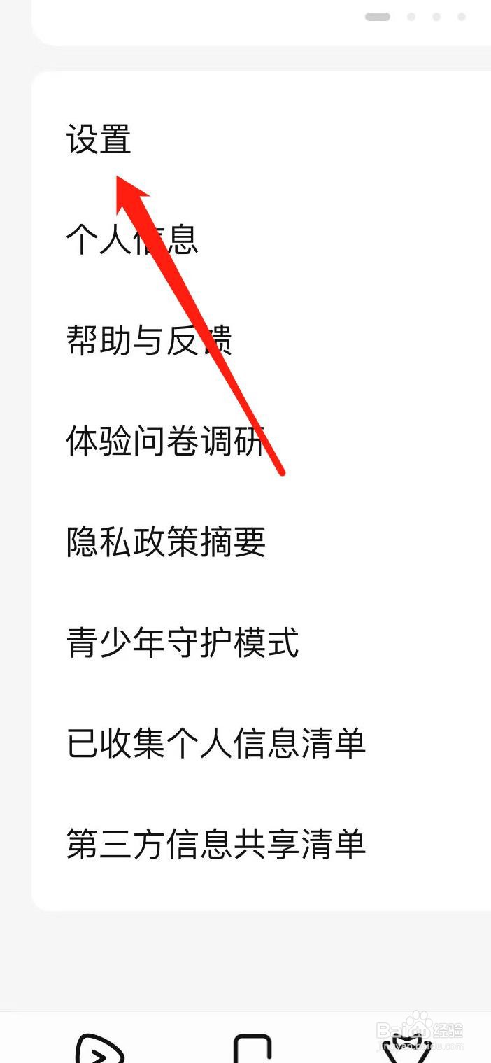 腾讯视频怎样清除系统缓存