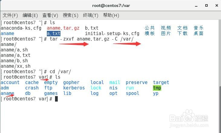 linux基本命令的使用方法(四)