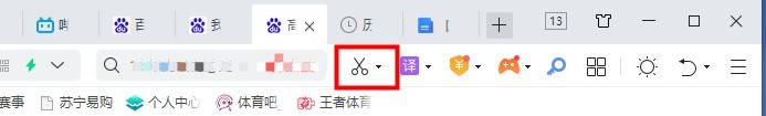 电脑截屏成图片保存到桌面上
