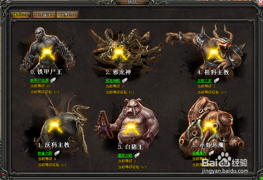 武易游戏攻略：[23]BOSS挑战攻略