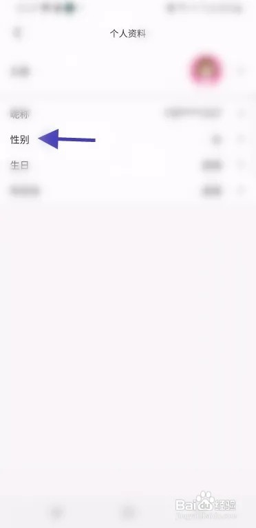 剧有戏怎么修改性别