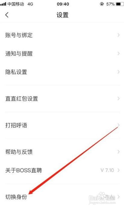 boss直聘怎么发布招聘