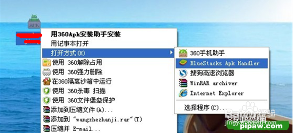 大明浮生记电脑版安装步骤