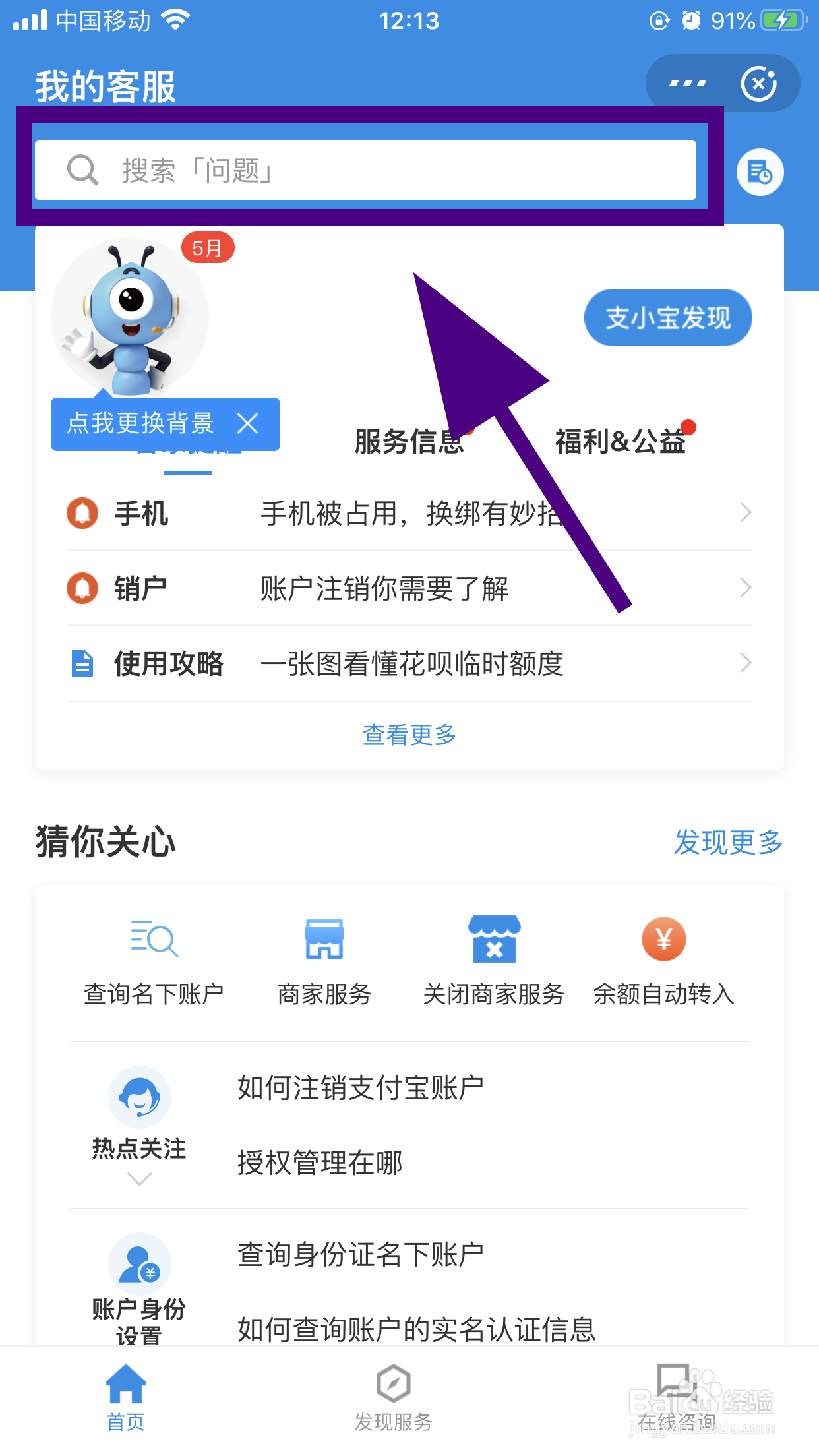 支付宝怎么找真人客服，如何联系人工客服服务