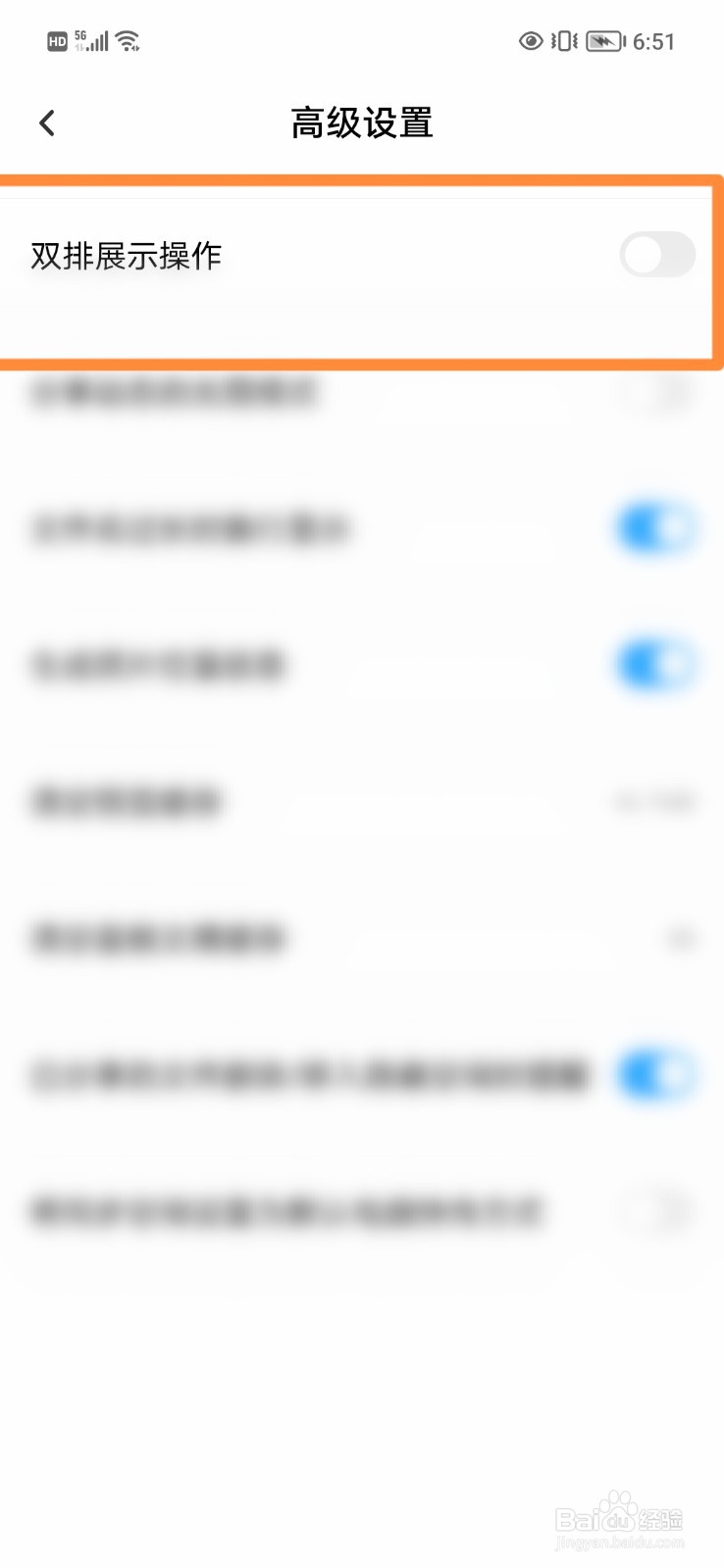 百度网盘怎么打开双排展示操作