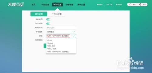 扩大wifi覆盖范围方法