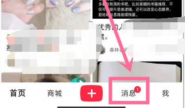 小红书在哪里开启群聊