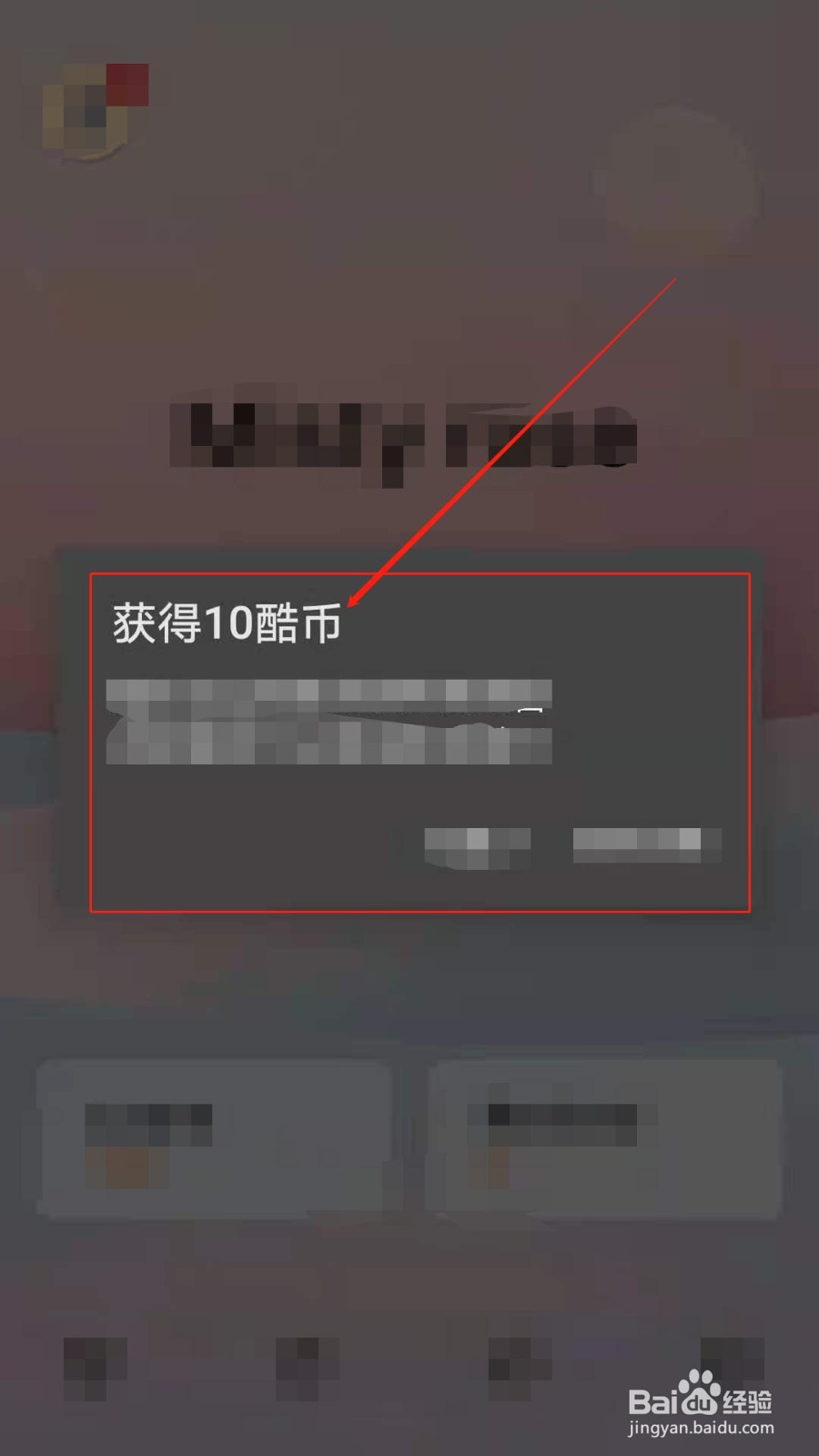 如何在不背单词签到获得酷币