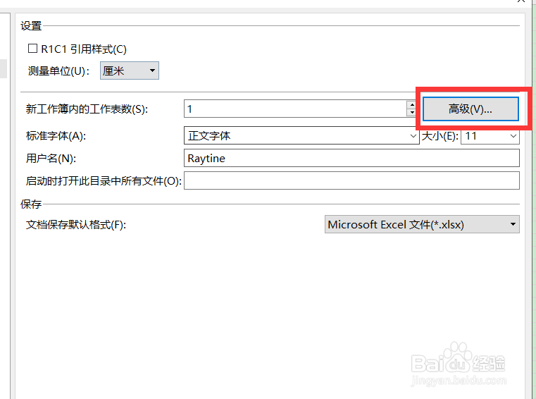 wps19版Excel中如何设置默认新建工作表的名字