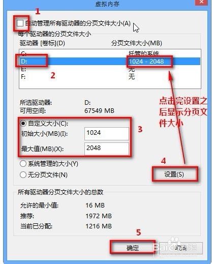 虚拟内存怎么设置最好