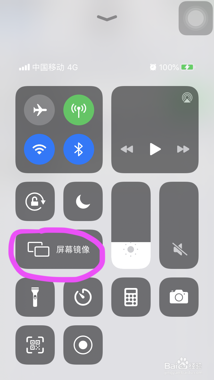 苹果手机镜像怎么设置