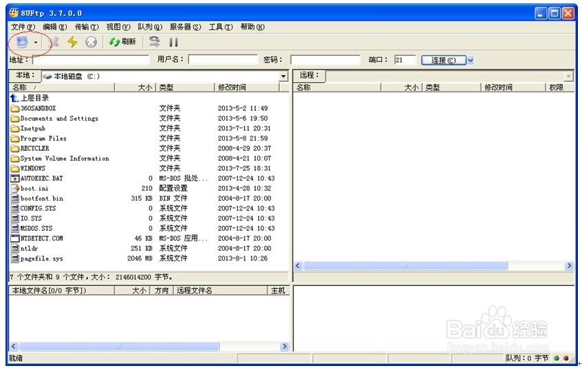ftp的备份说明及流程