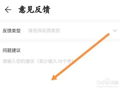 荣耀商城怎么进行意见反馈
