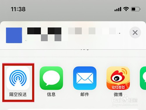 苹果13如何通过隔空投送传照片