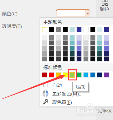 怎么把ppt背景统一换成一样的？