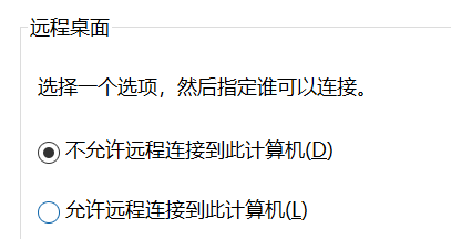 win10电脑如何远程连接?