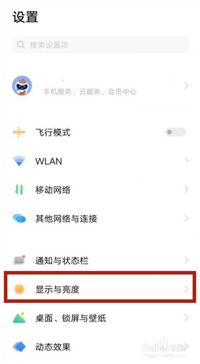 vivo手机怎么更改字体