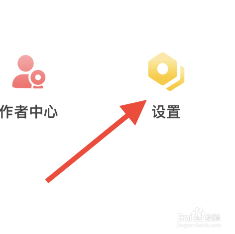 有妖气漫画如何查看消息提醒