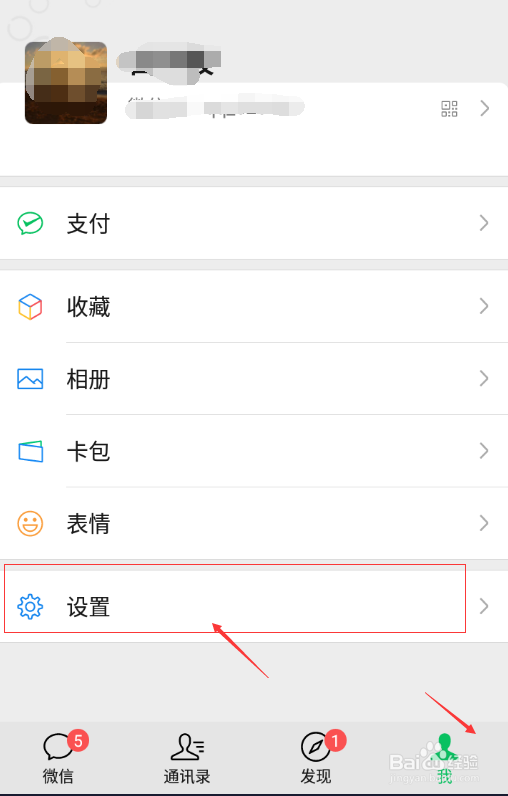 微信聊天窗口批量删除