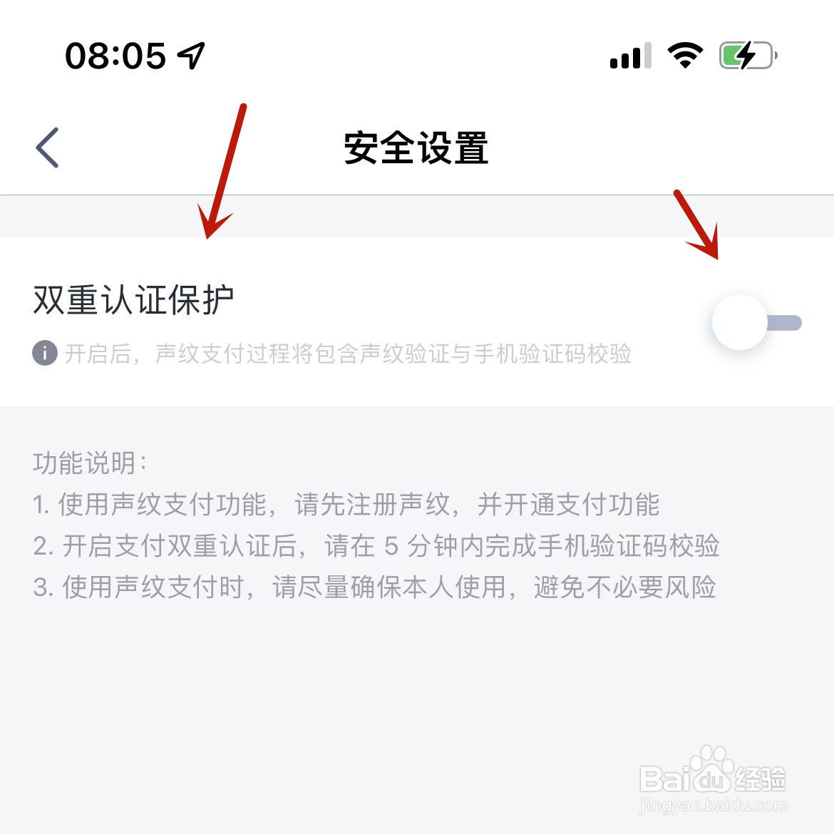 天猫精灵如何启用“双重认证保护”功能