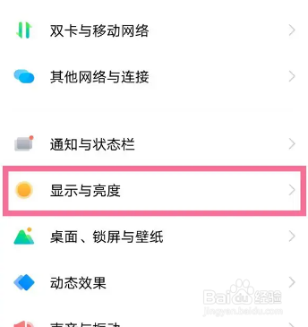 vivoY77如何关闭黑色皮肤模式?