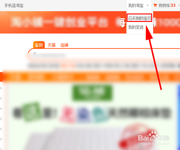 淘宝怎么查快递单号