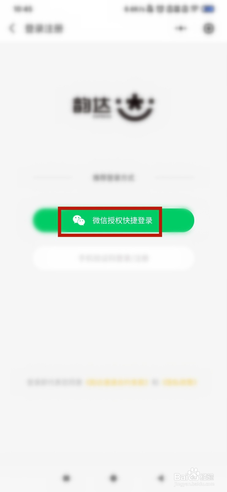 韵达快递手机号查询物流信息