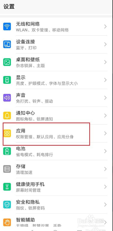 微信怎样双开？
