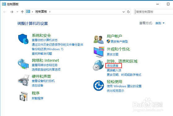 Win10系统输入法无法切换怎么办