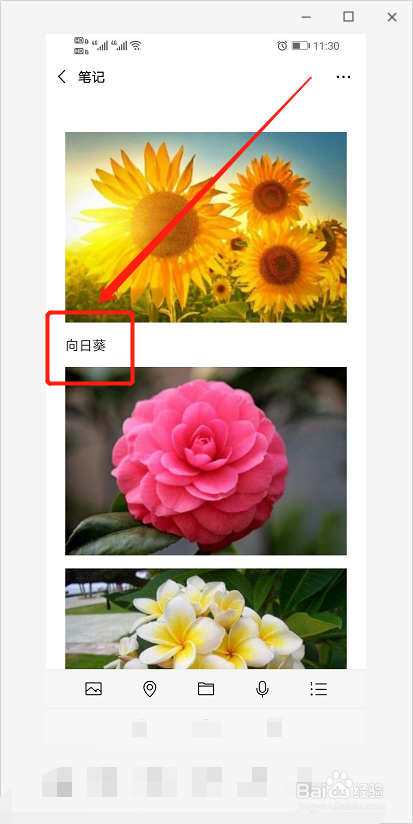 怎么用微信把相册中的图片拼接成长图