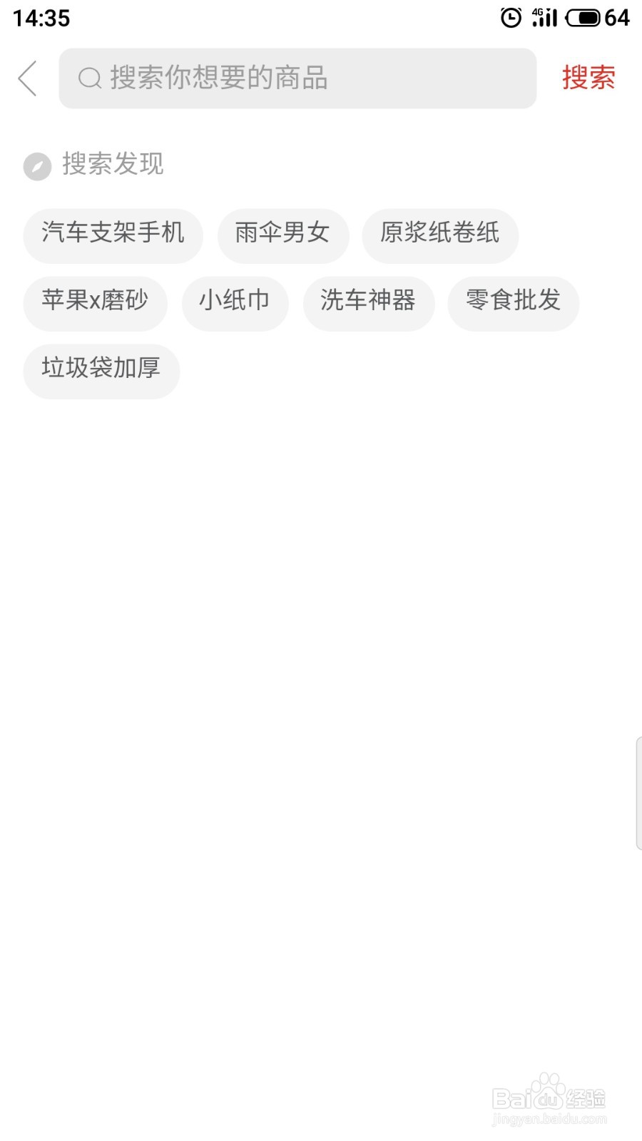 拼多多怎么搜索优惠券