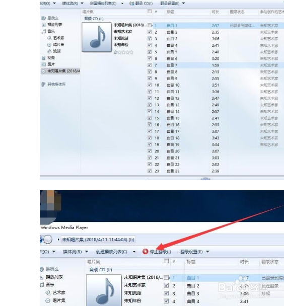 Win10系统如何将cda转mp3格式