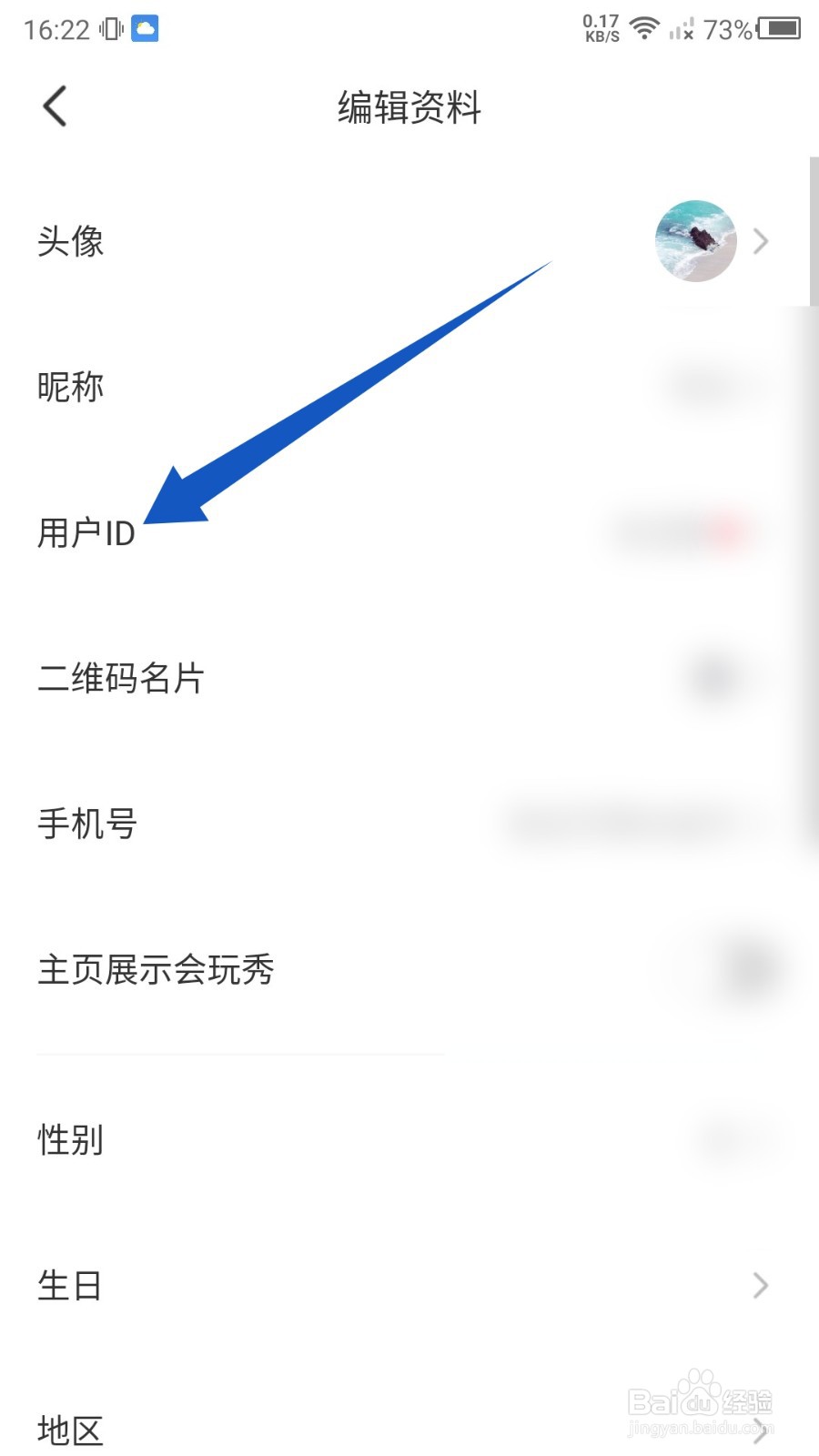会玩怎么设置用户ID