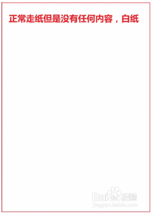 HP LaserJet M132 打印不出字