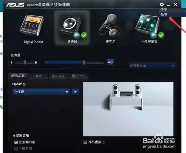 机箱耳机接口为什么会没声音?