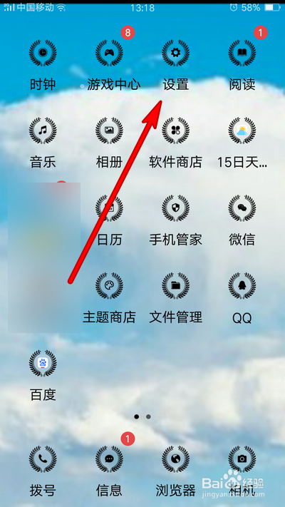 oppo手机时间显示怎么设置为24小时制