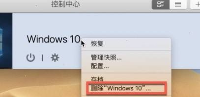 parallels desktop怎么清理Windows系统