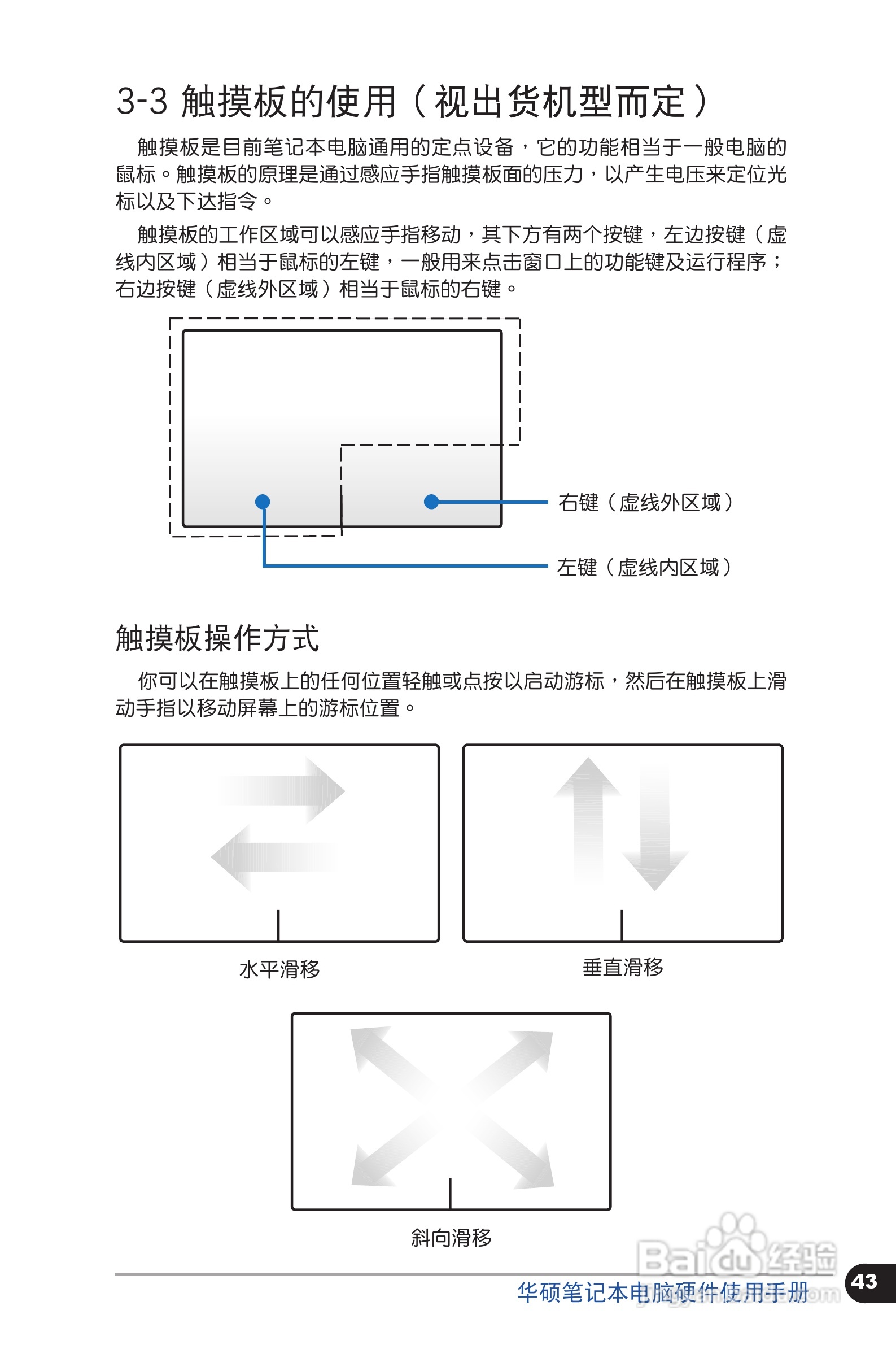 华硕 N56VZ笔记本电脑说明书:[5]