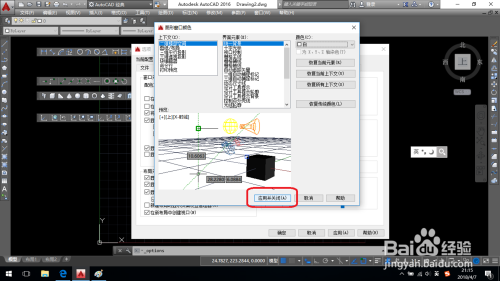 CAD如何设置绘图窗口的背景颜色?